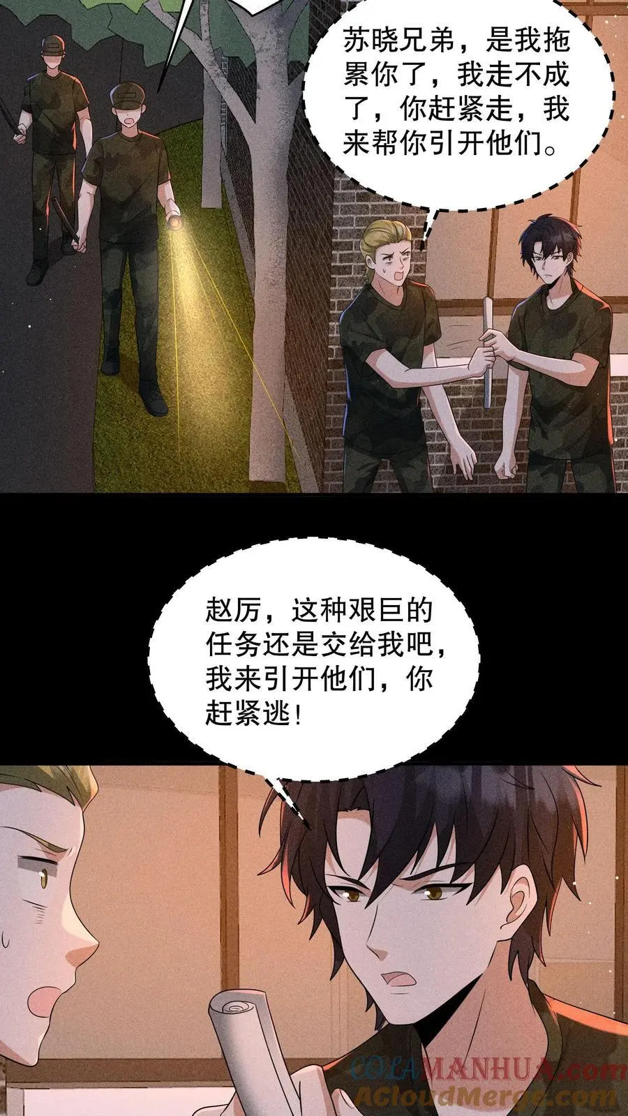 第157话 你还演上了？20