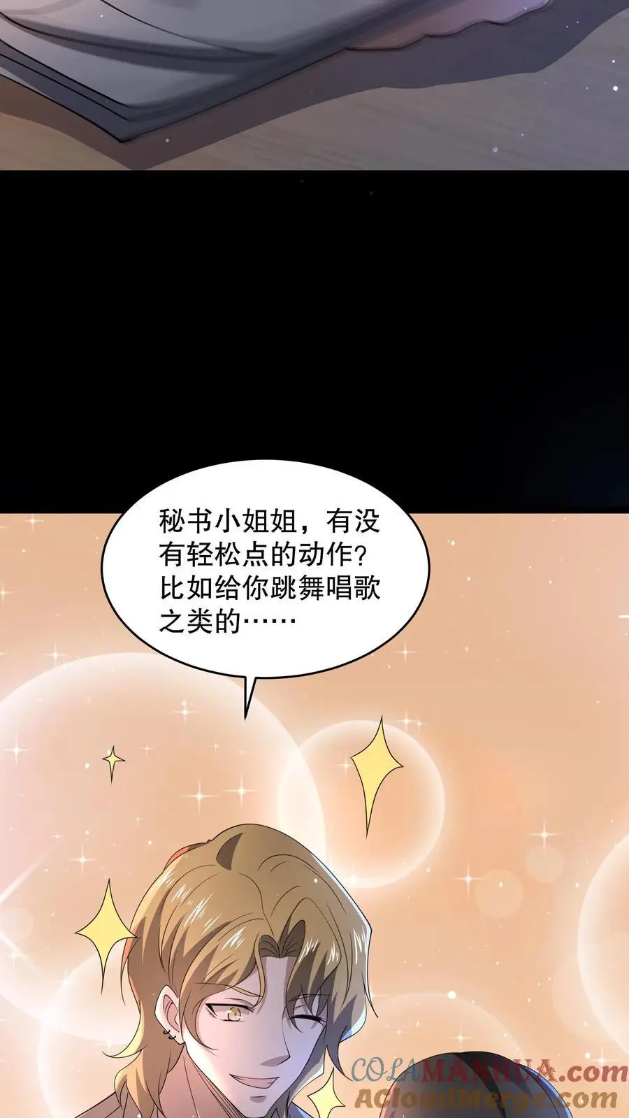 第132话 经理拉屎不带纸16