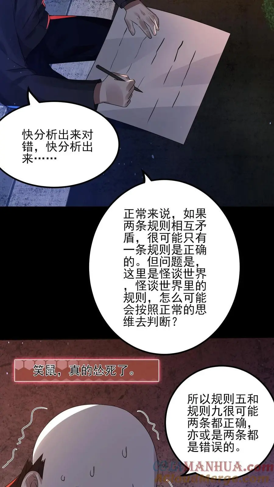 第6话 时间停止20