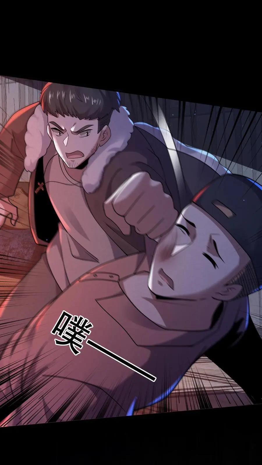第78话 苏晓大佬就是神！1