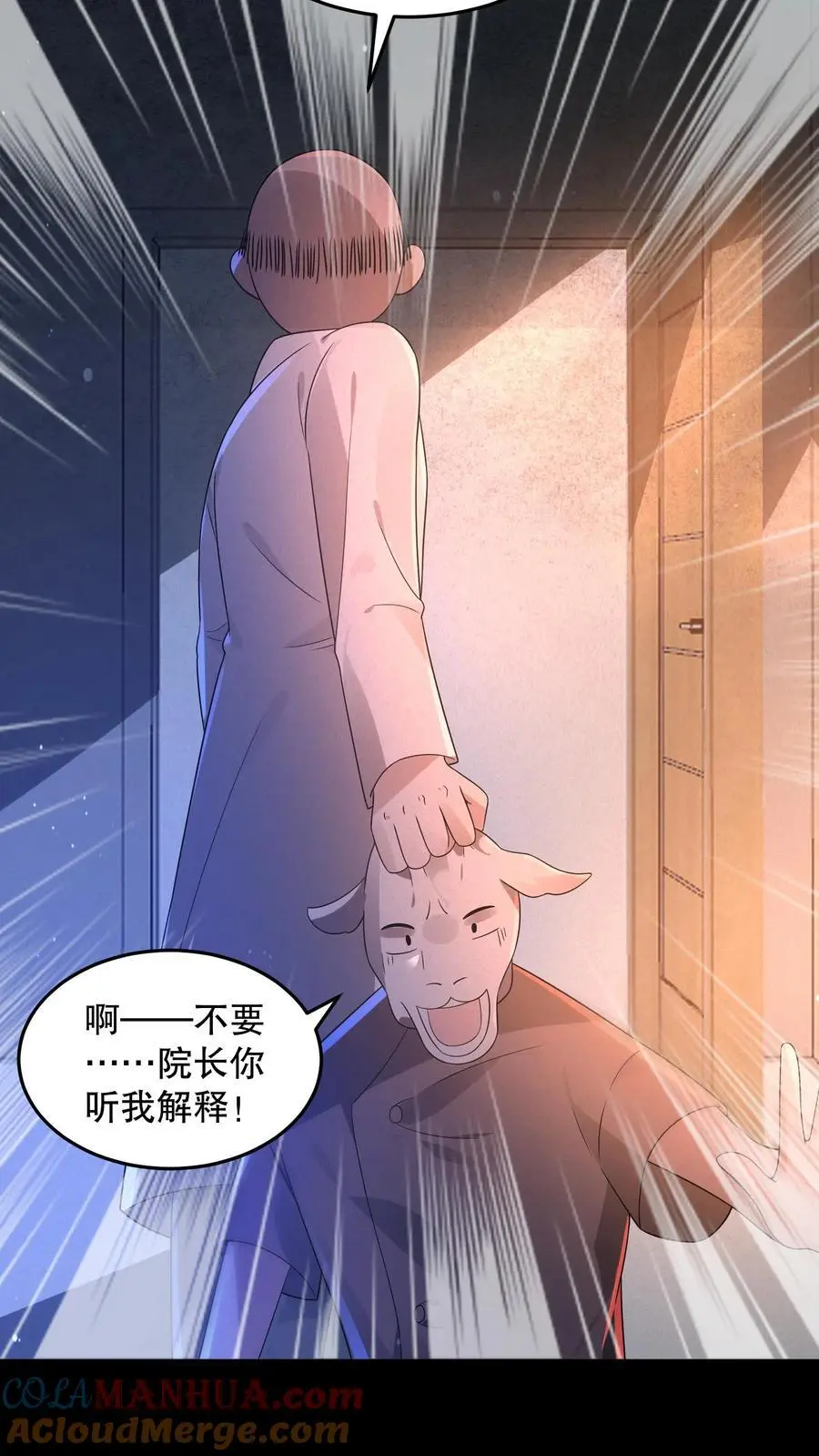 第95话 护士打小报告18