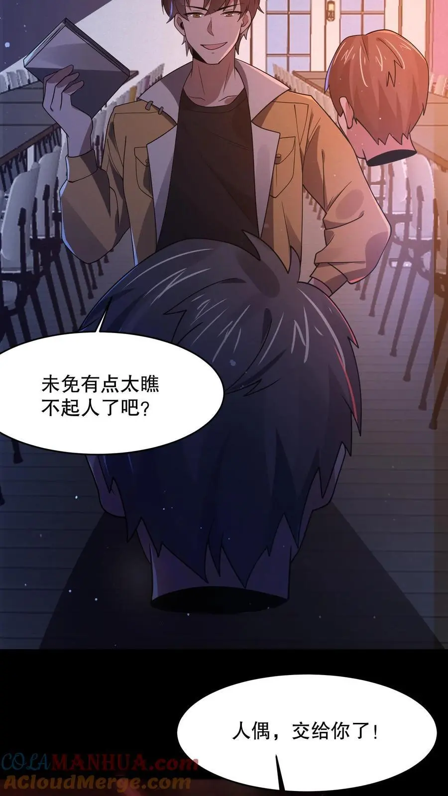 第58话 诡异心跳声14