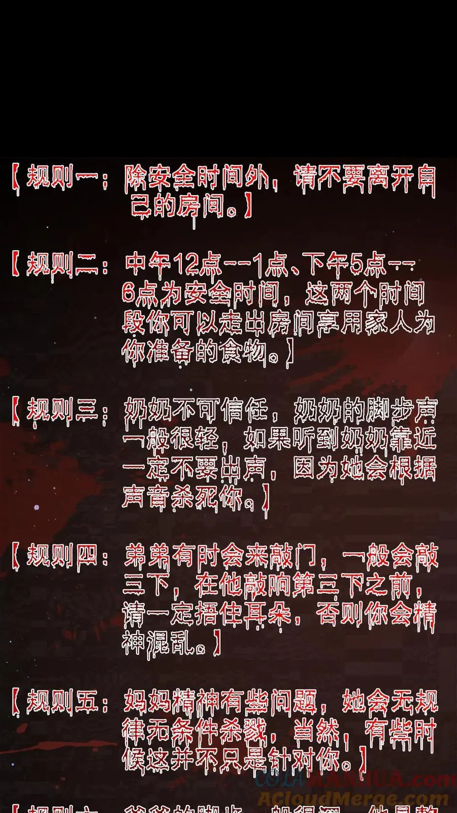 第66话 家人想杀死你30