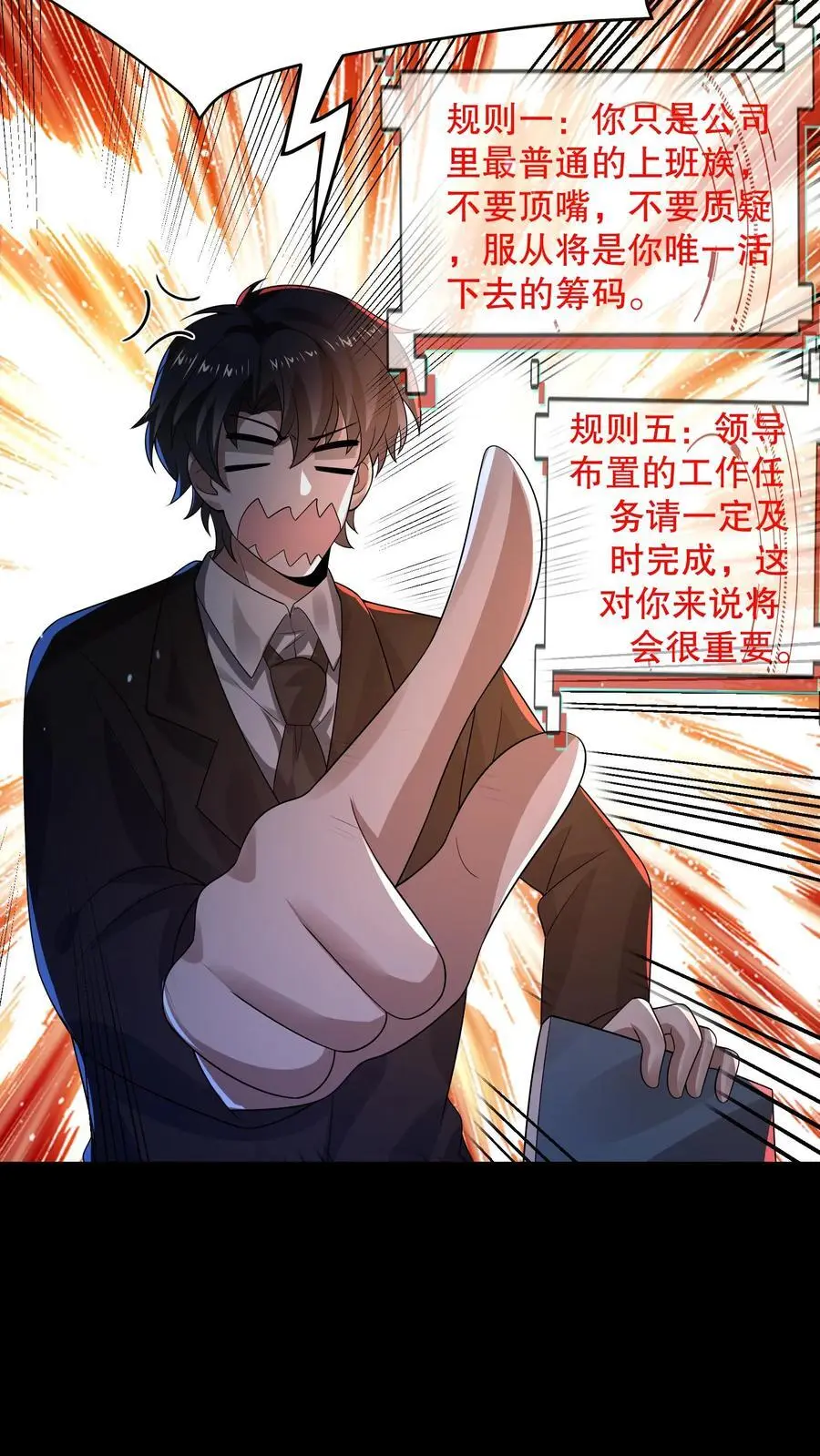 第131话 这大饼有点硬21