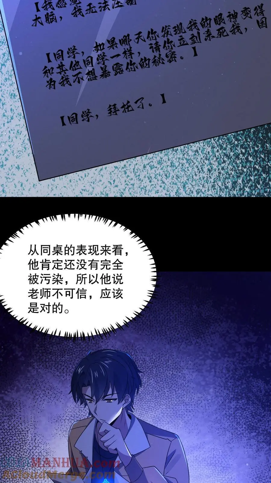 第51话 姬霓太美2