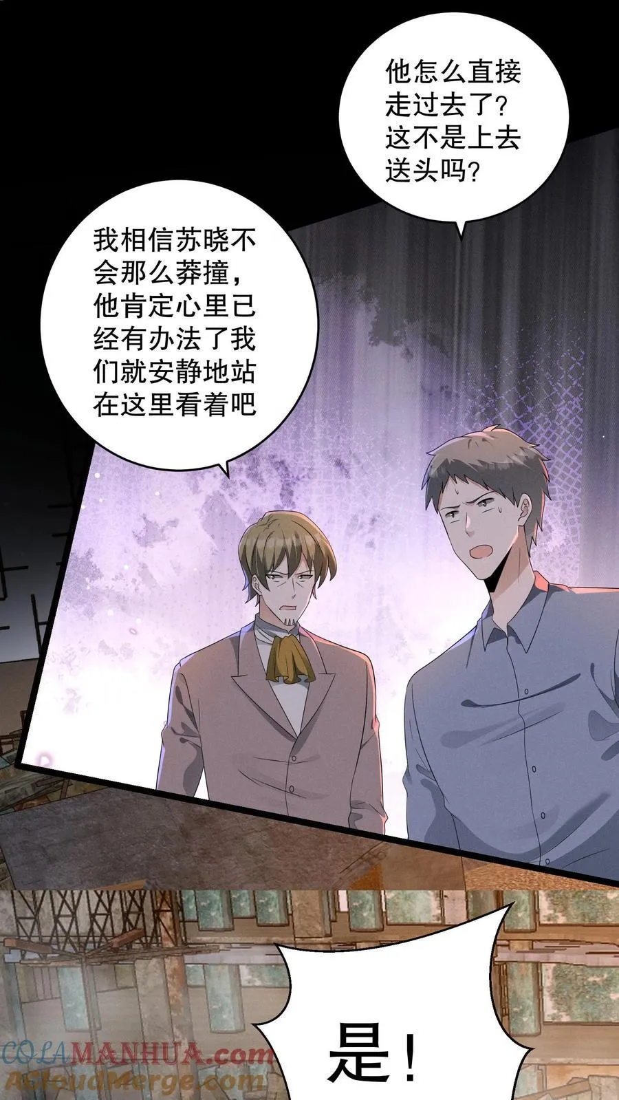 第200话 怪物都很听话2