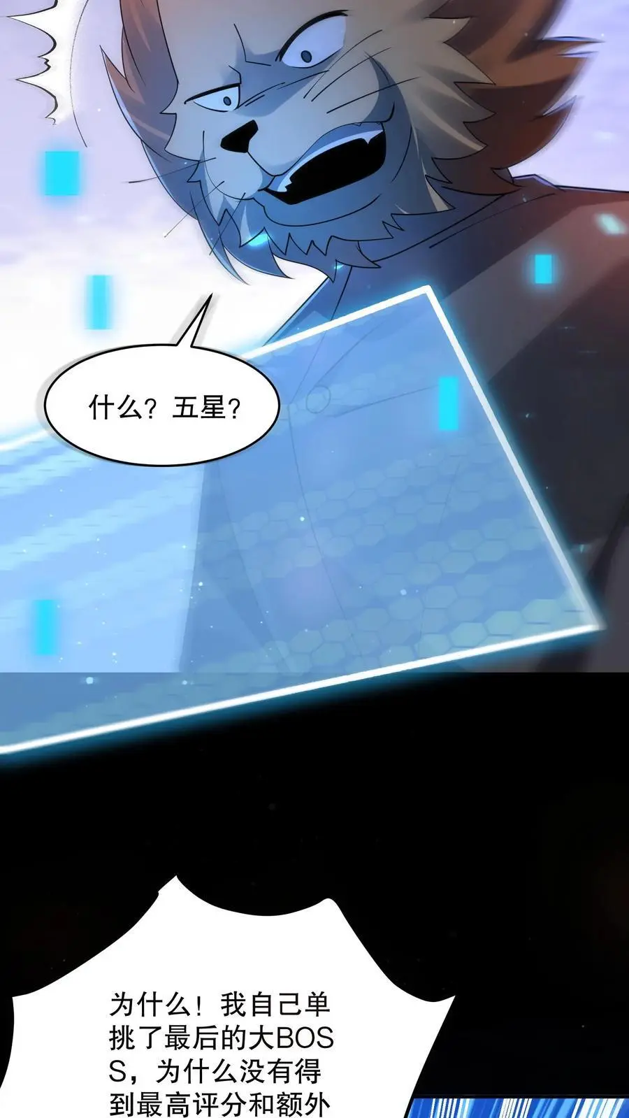 第107话 卢卡斯气疯了25
