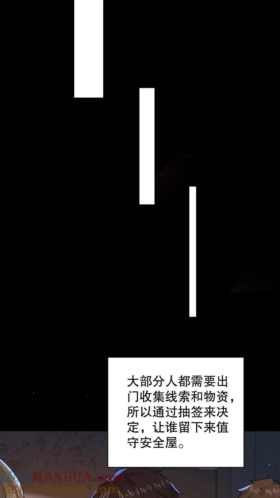 第195话 杰夫，救救我！14