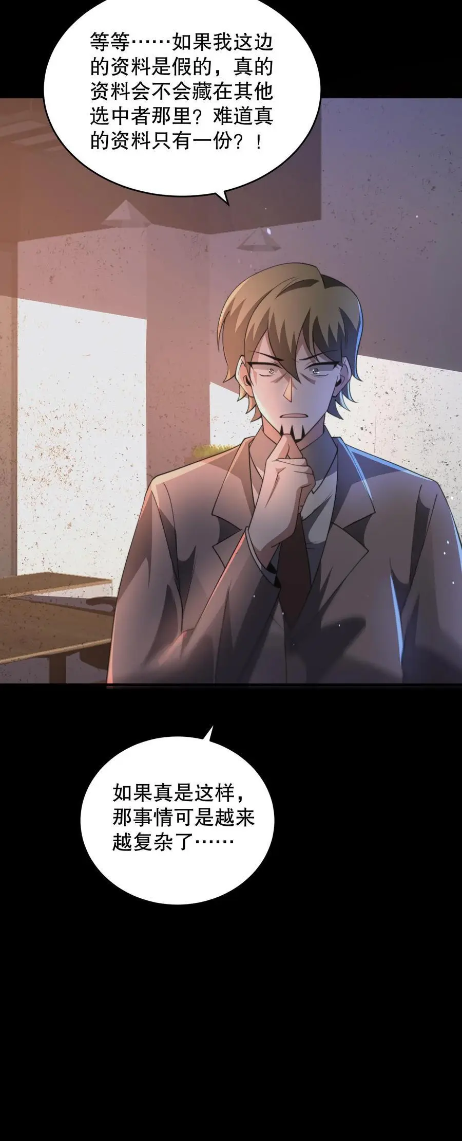 第140话 你不觉得可笑吗？41