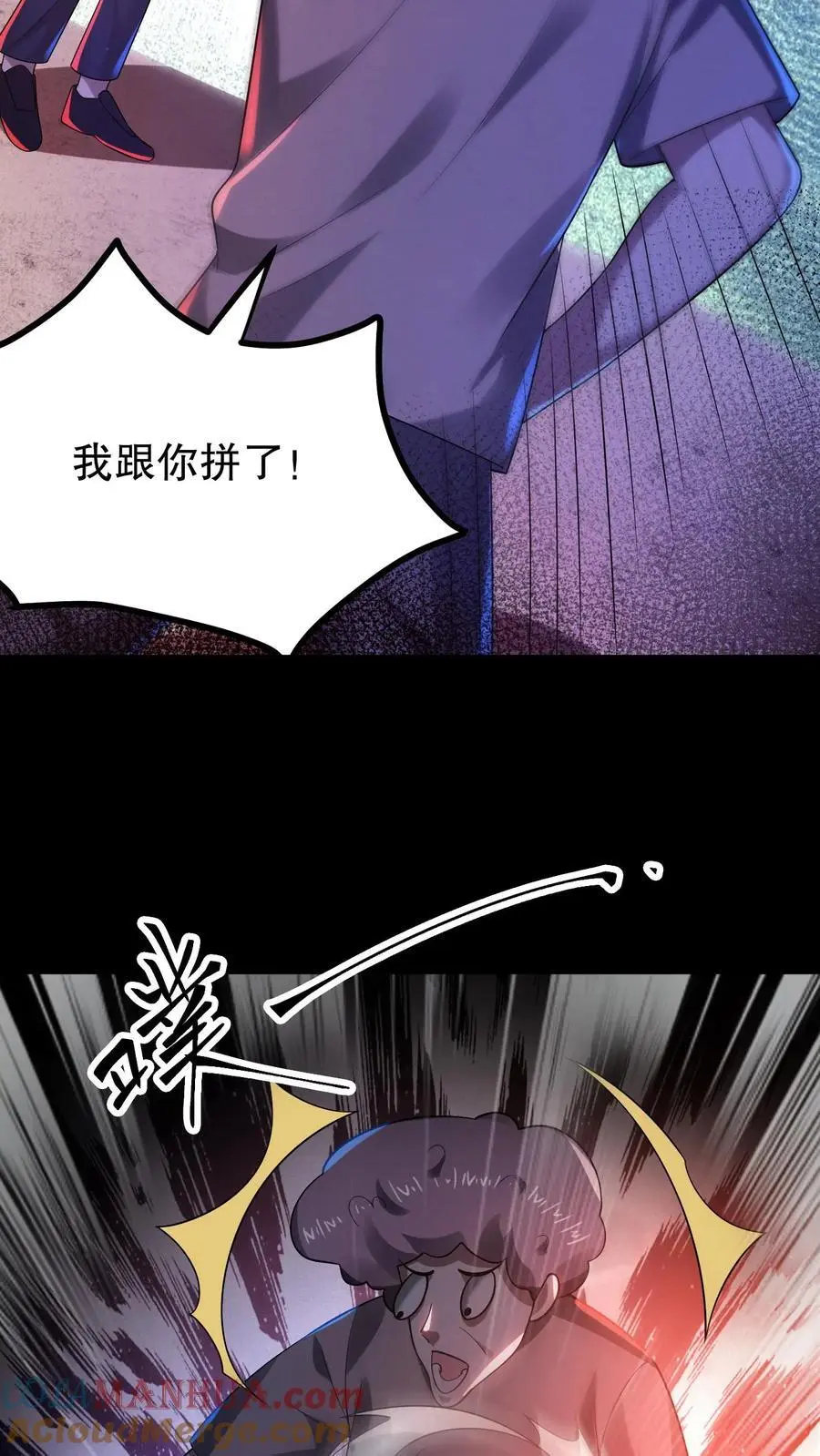 第24话 四个大逼兜8