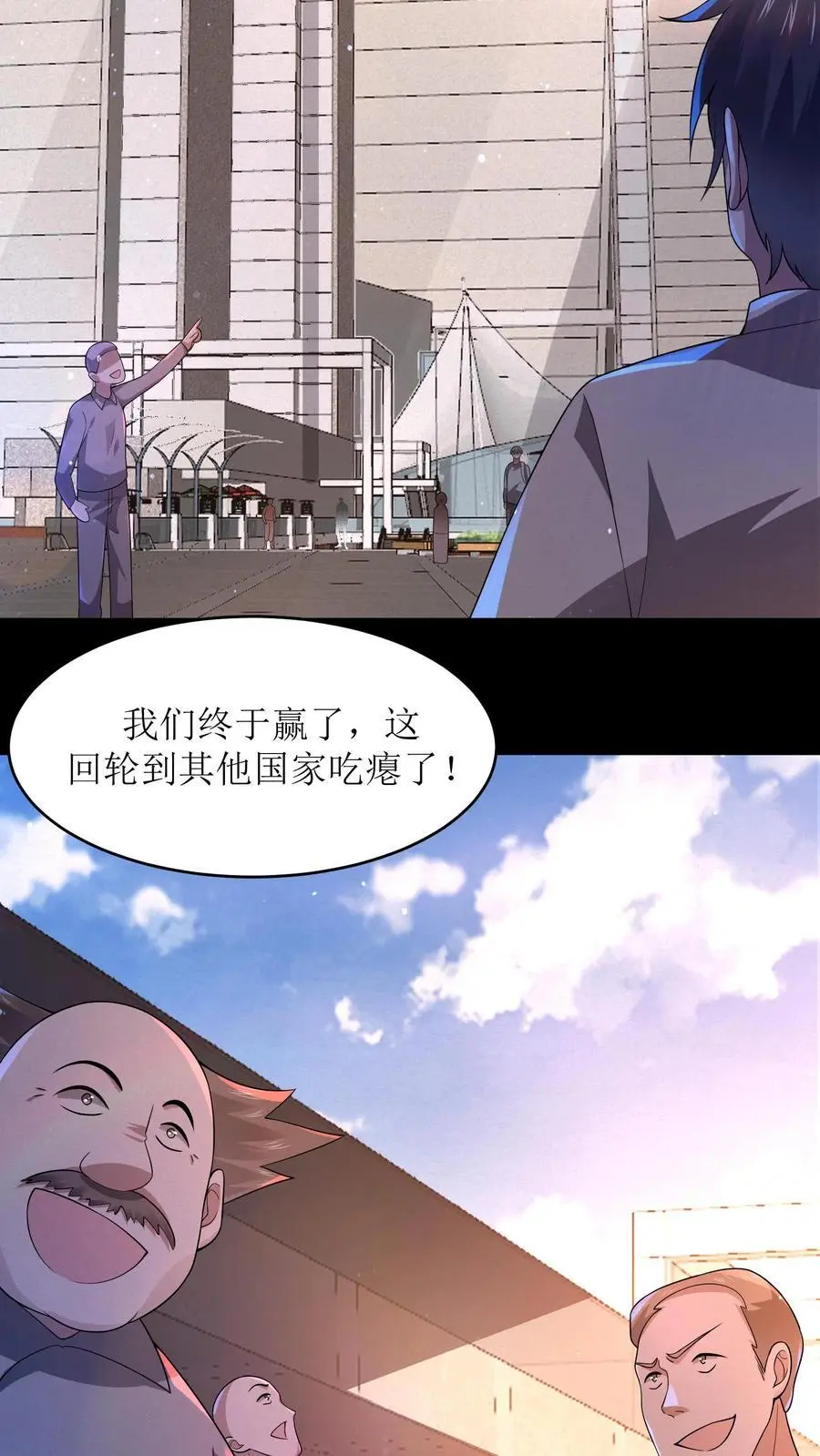 第17话 五星通关31
