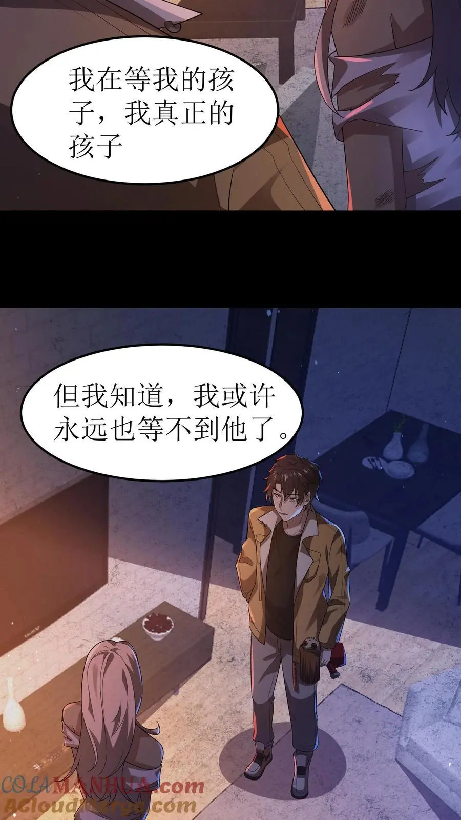 第17话 五星通关12