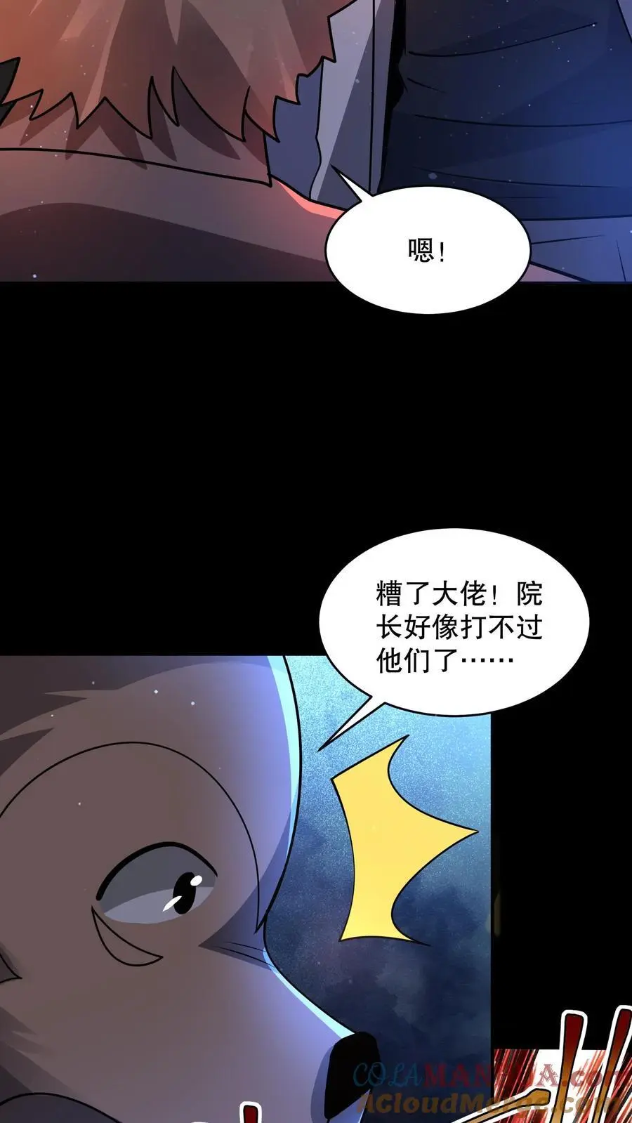 第104话 黑暗的千手观音14