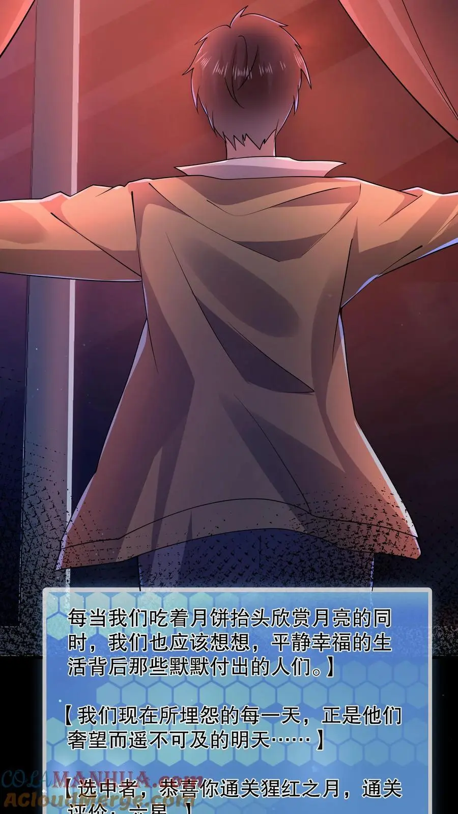 第87话 当救世主针不戳22