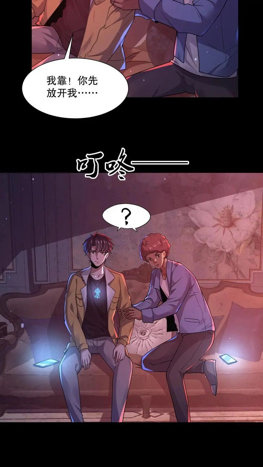 第77话 双人副本开启7