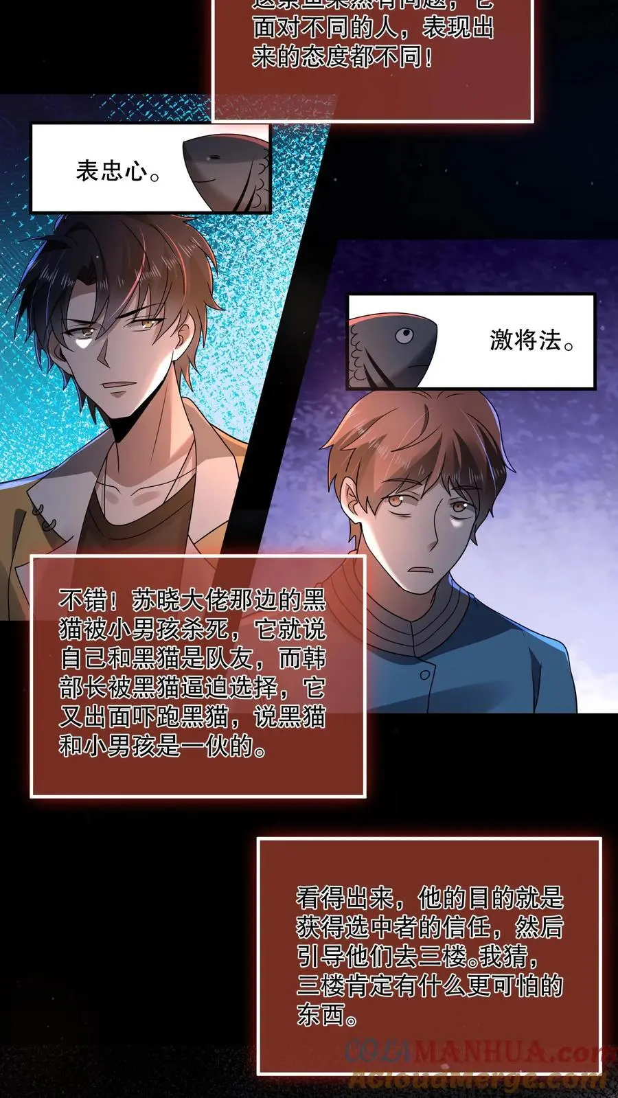 第115话 行不行啊细狗18