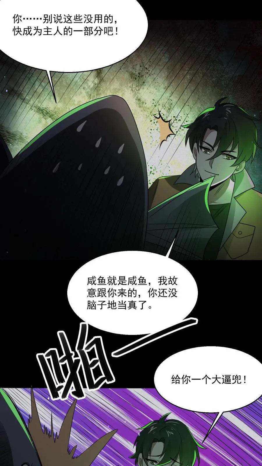 第118话 想跑？别做梦了31