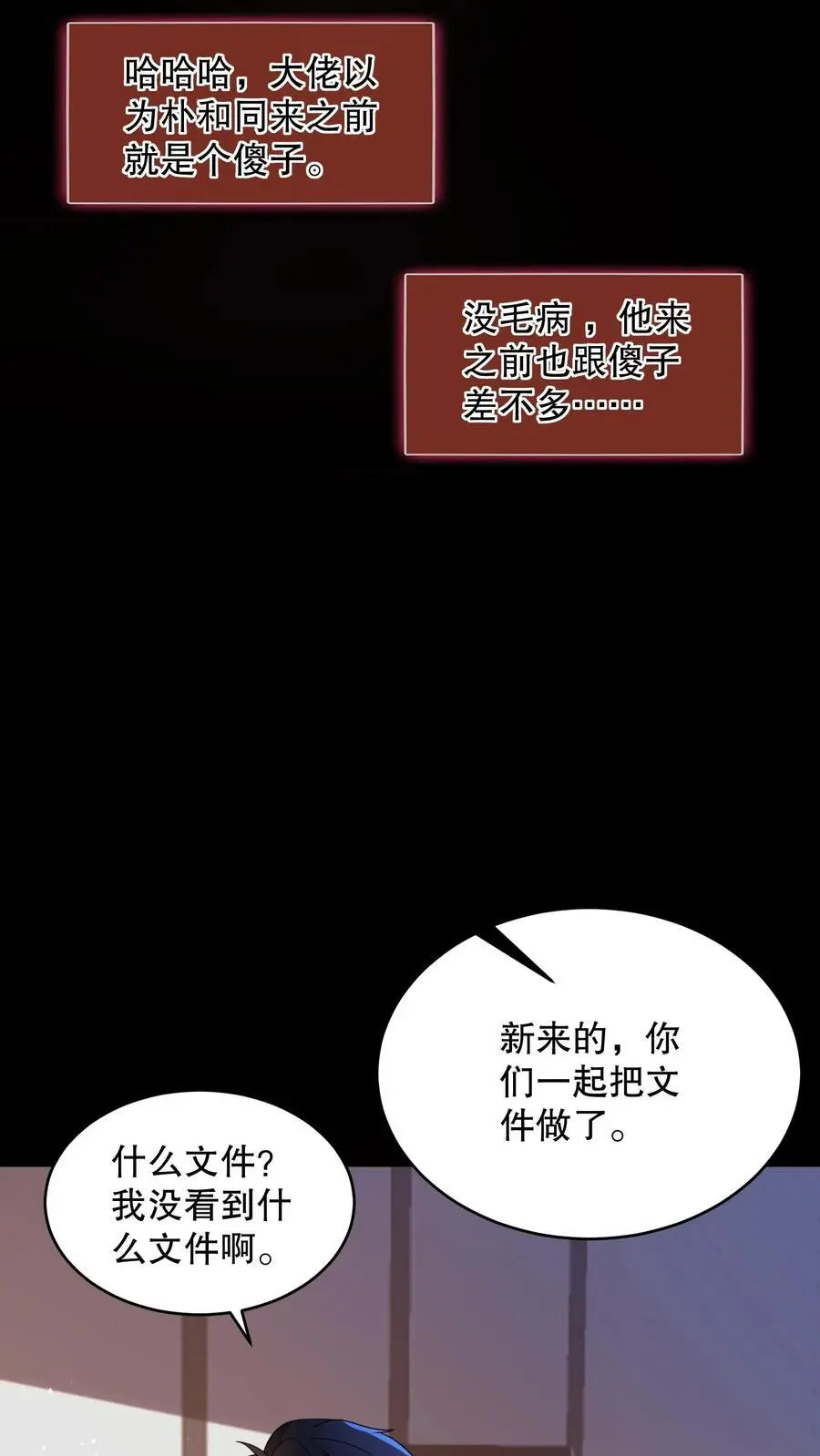 第135话 苏晓受伤了！7