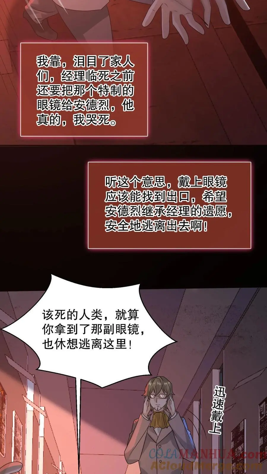 第178话 一分为二的影子4