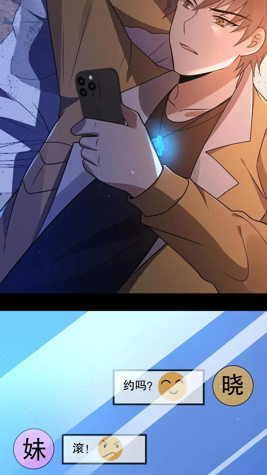 第69话 一下送走四个25