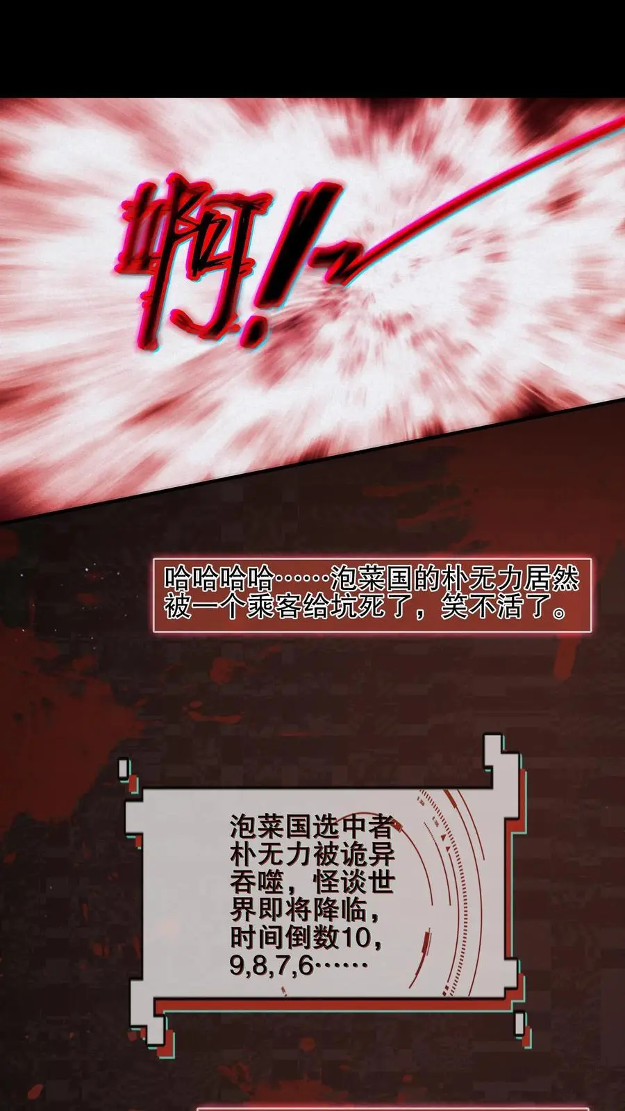 第28话 极限拉扯17