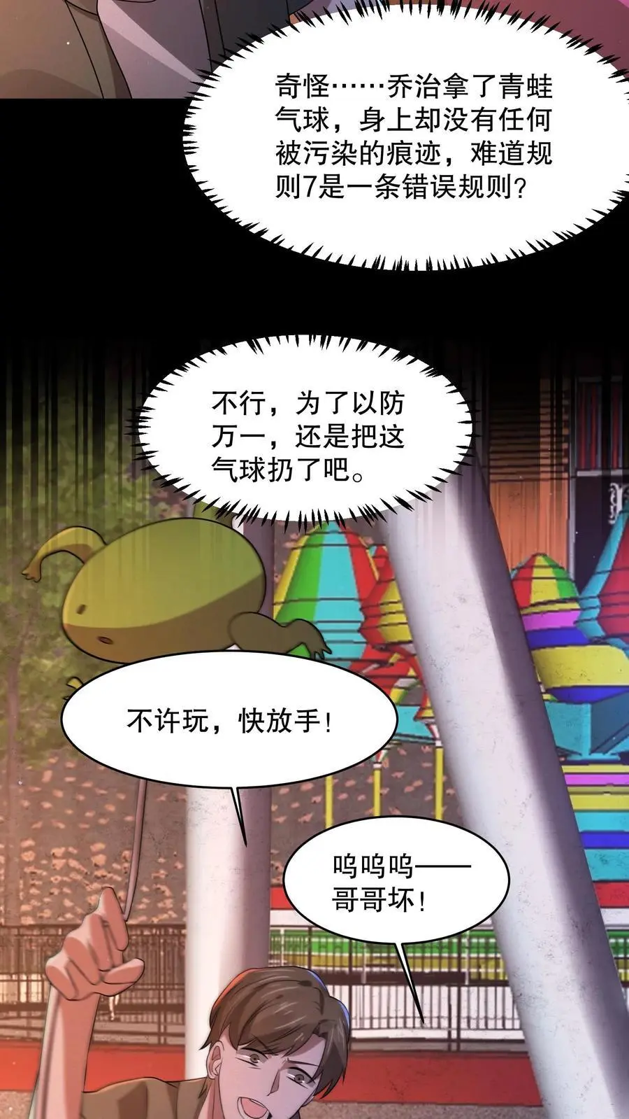 第62话 汉堡不要肉3