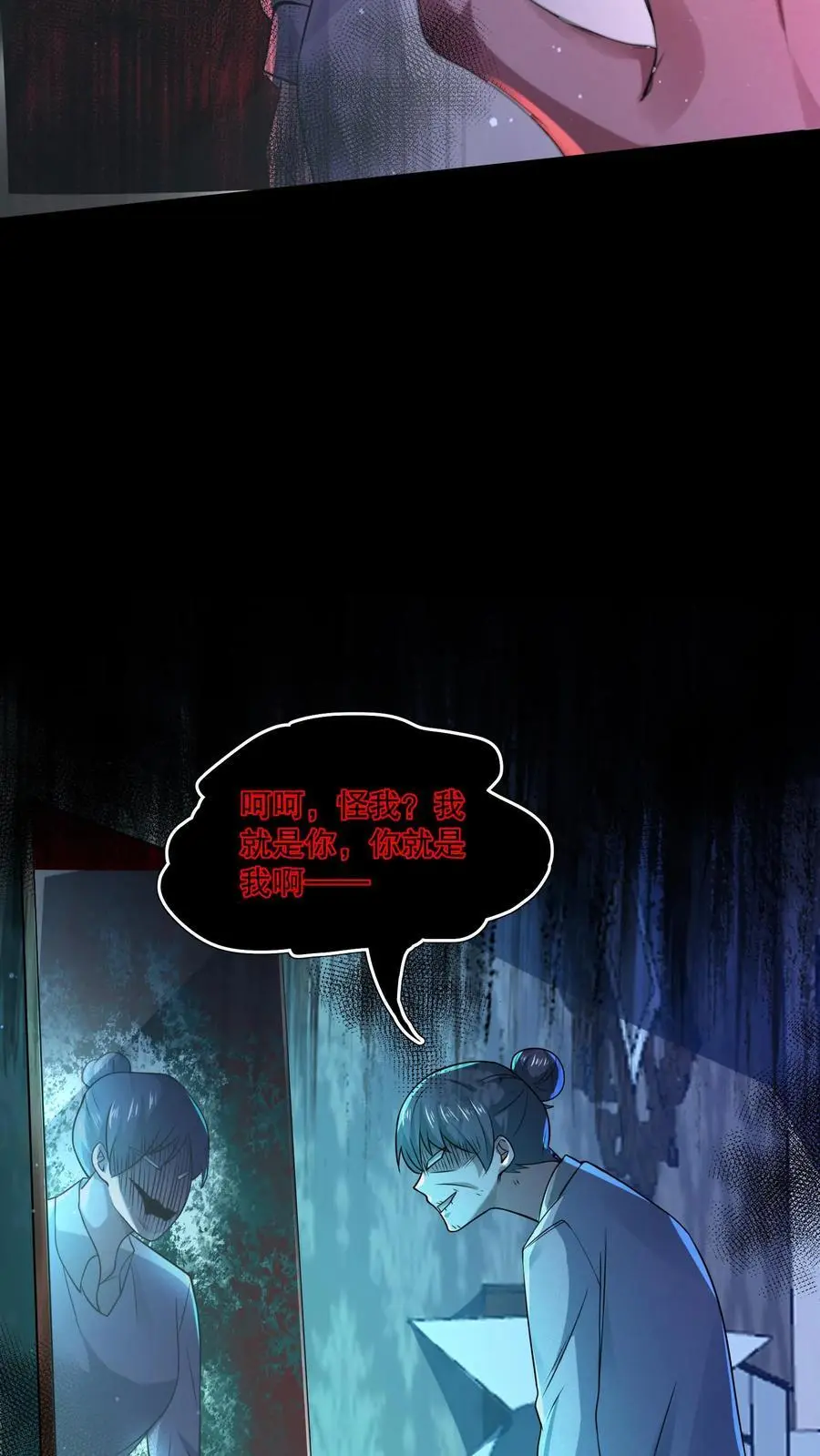 第74话 奶奶你醒醒！27