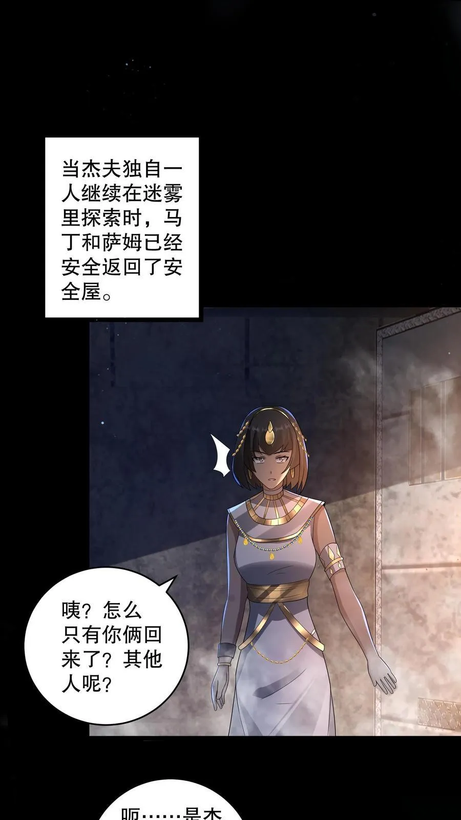 第196话 松下死而复生？1
