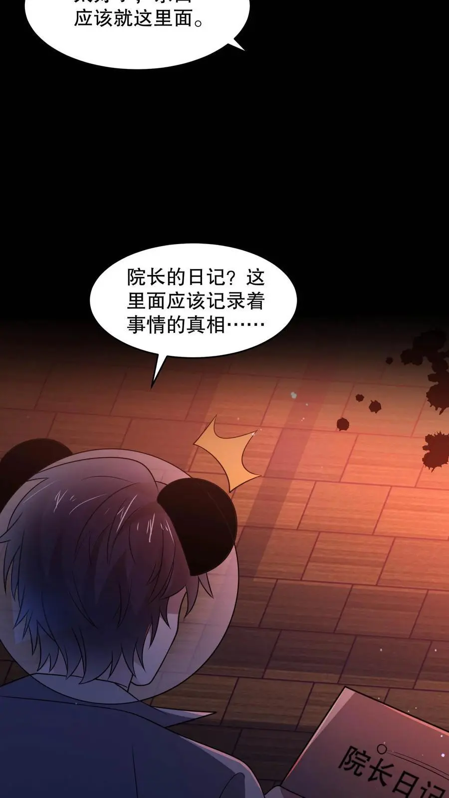 第103话 了结这一切吧25