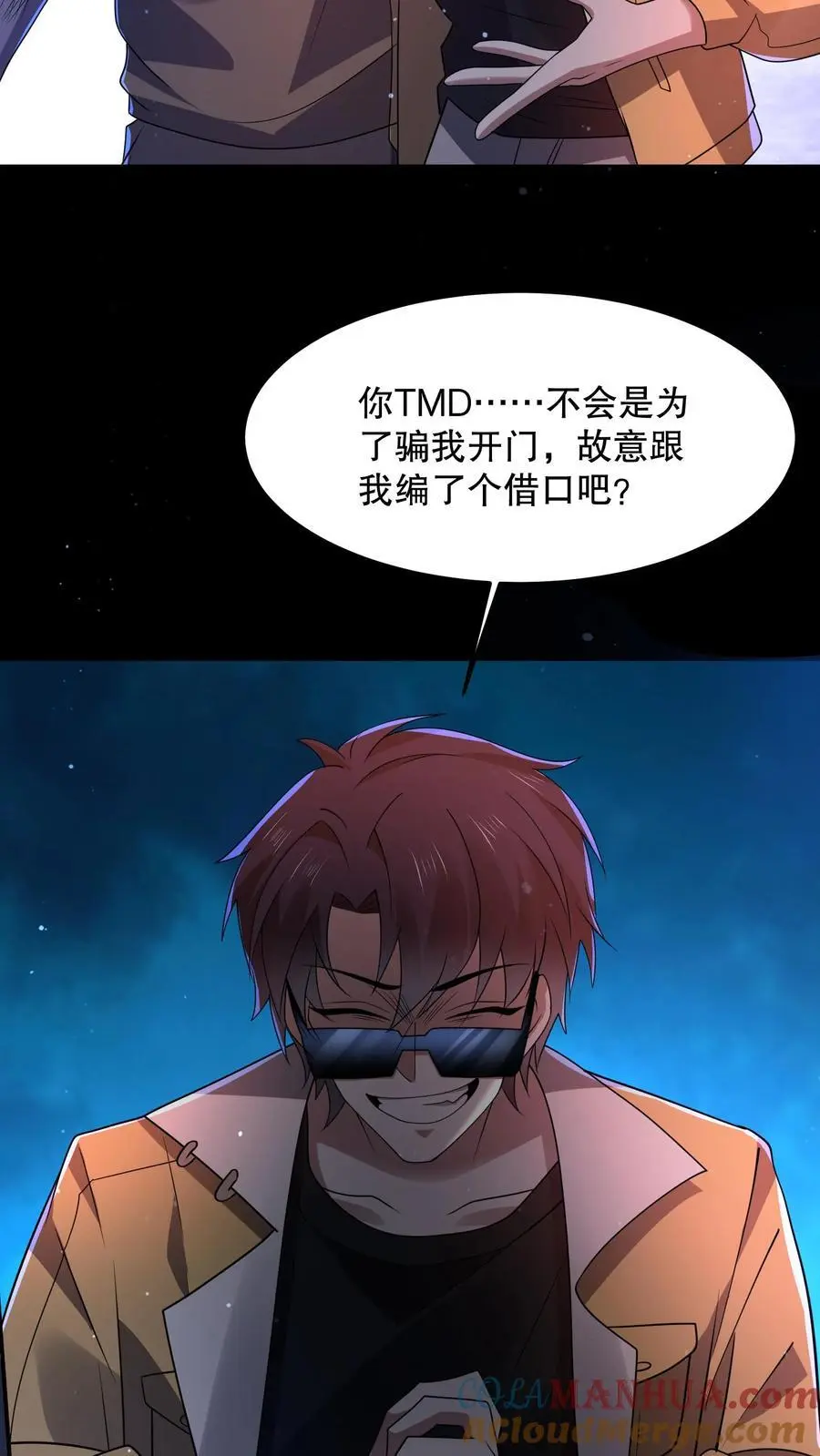 第79话 基操勿六34