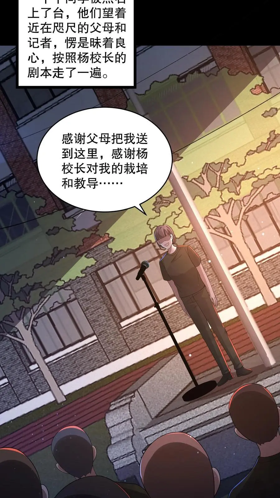 第161话 安德烈秀起来了5