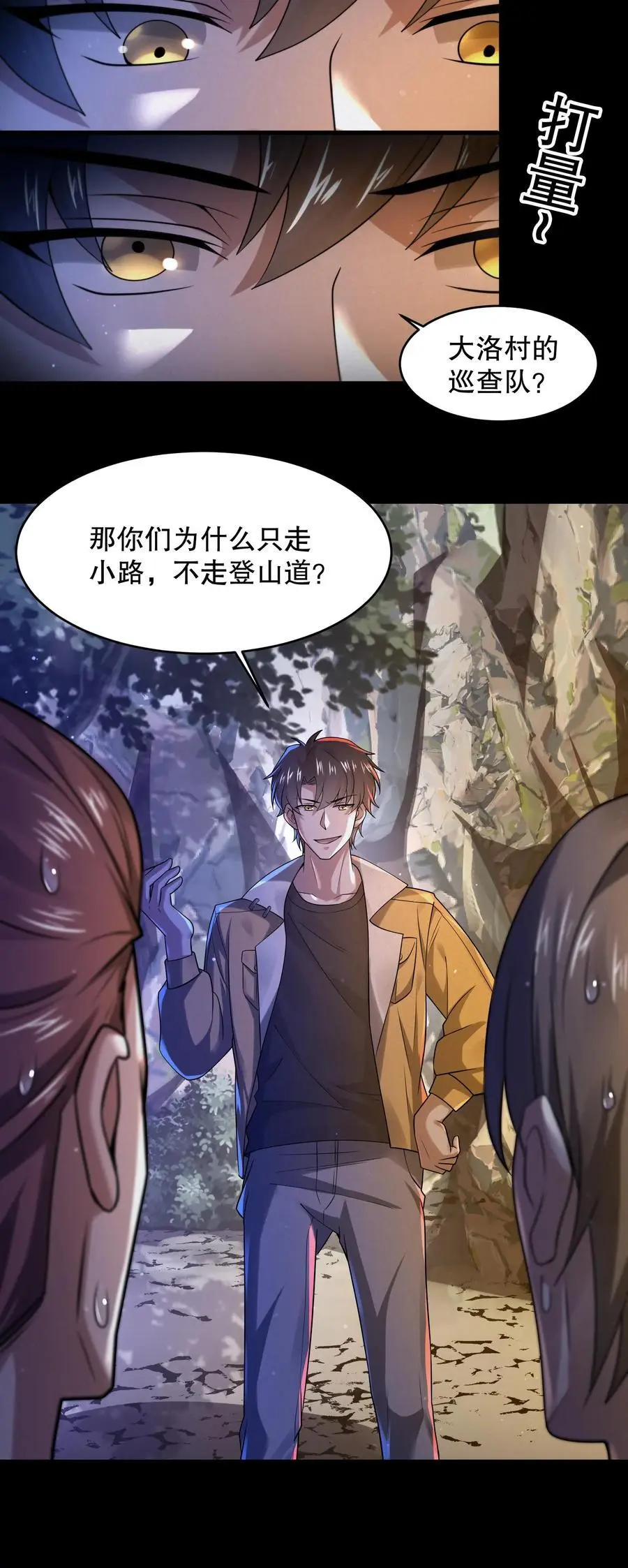 第41话 精神混乱15