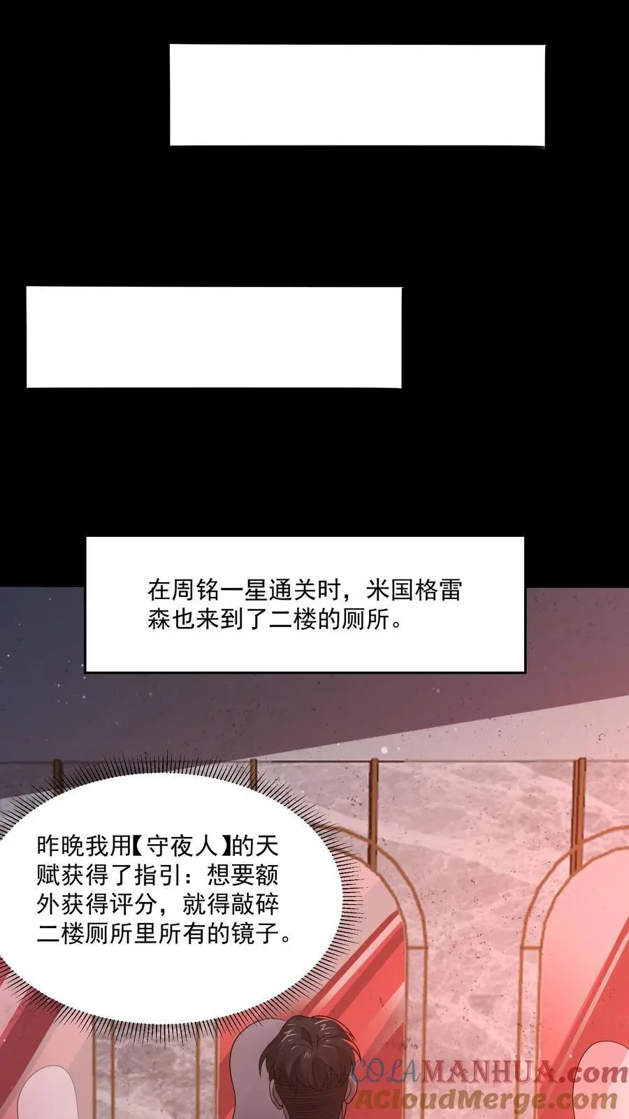 第122话 一星通关？14