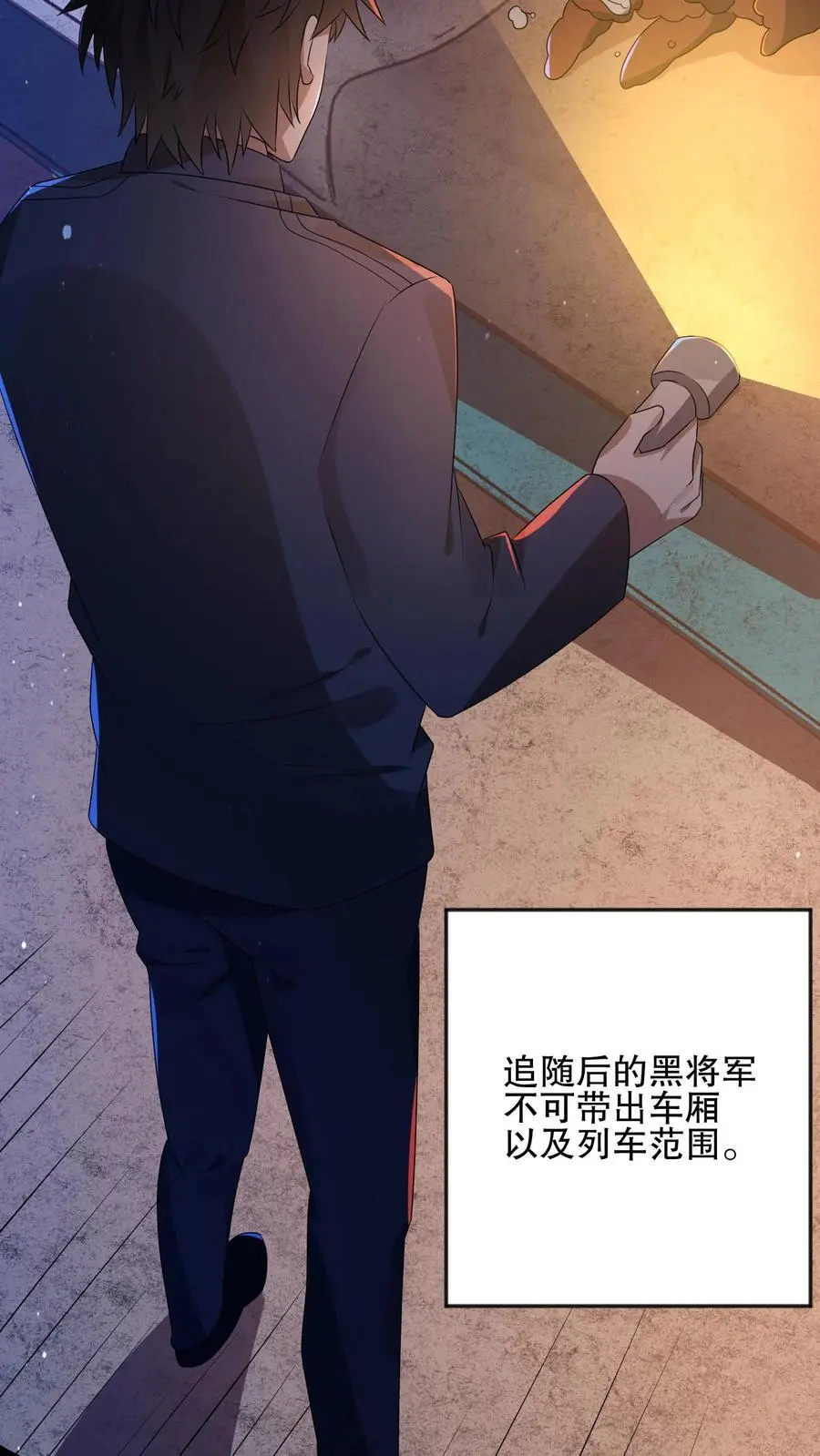 第28话 极限拉扯23