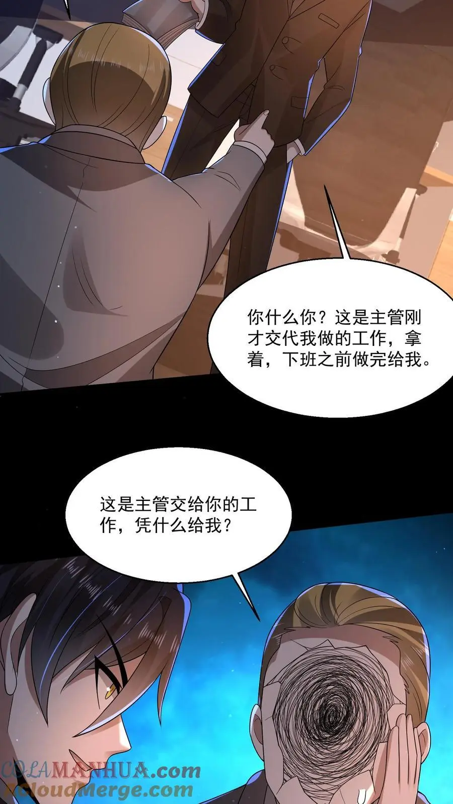 第134话 你来厕所吃饭啊？10