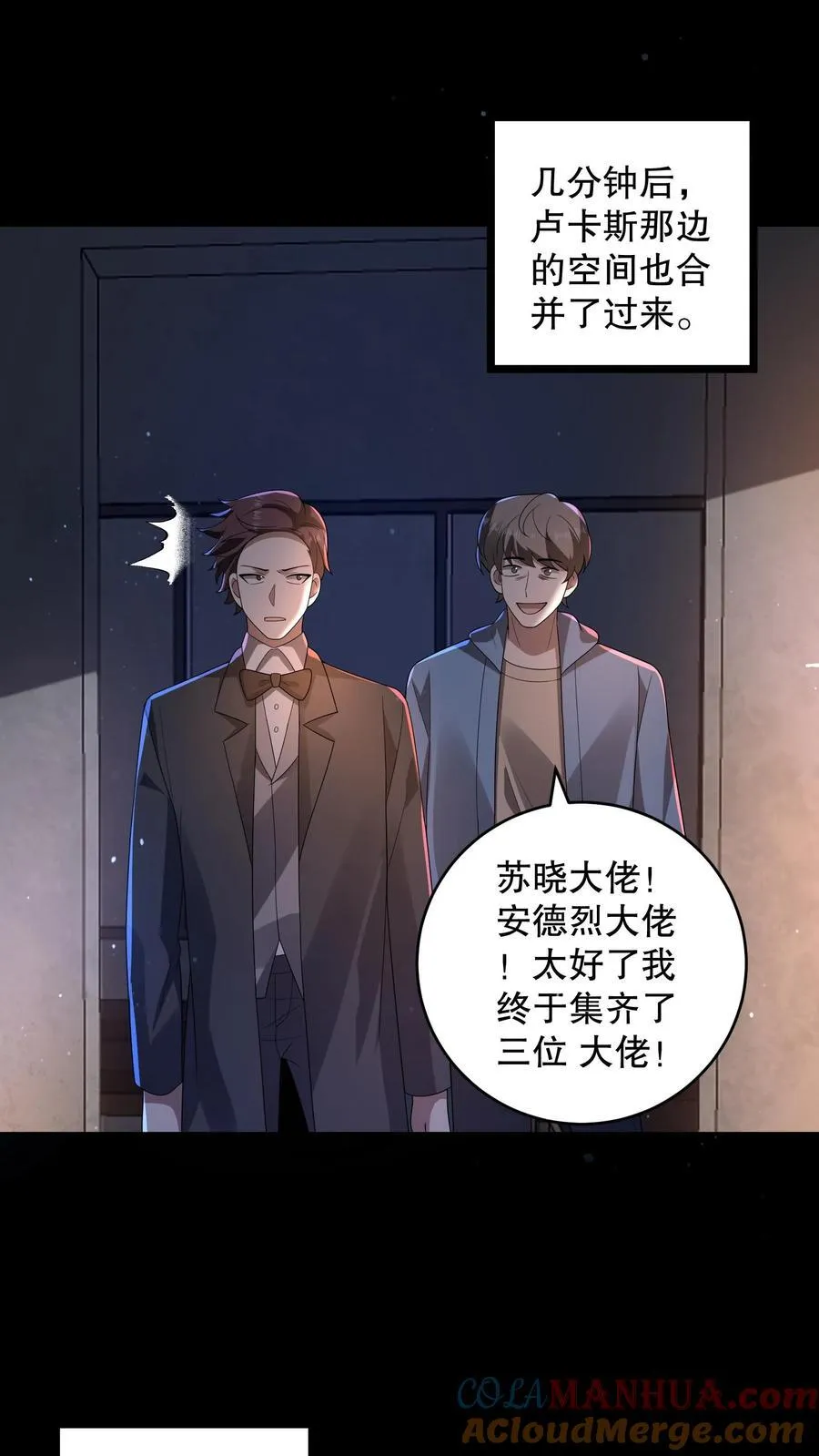 第194话 分成三个小团体16