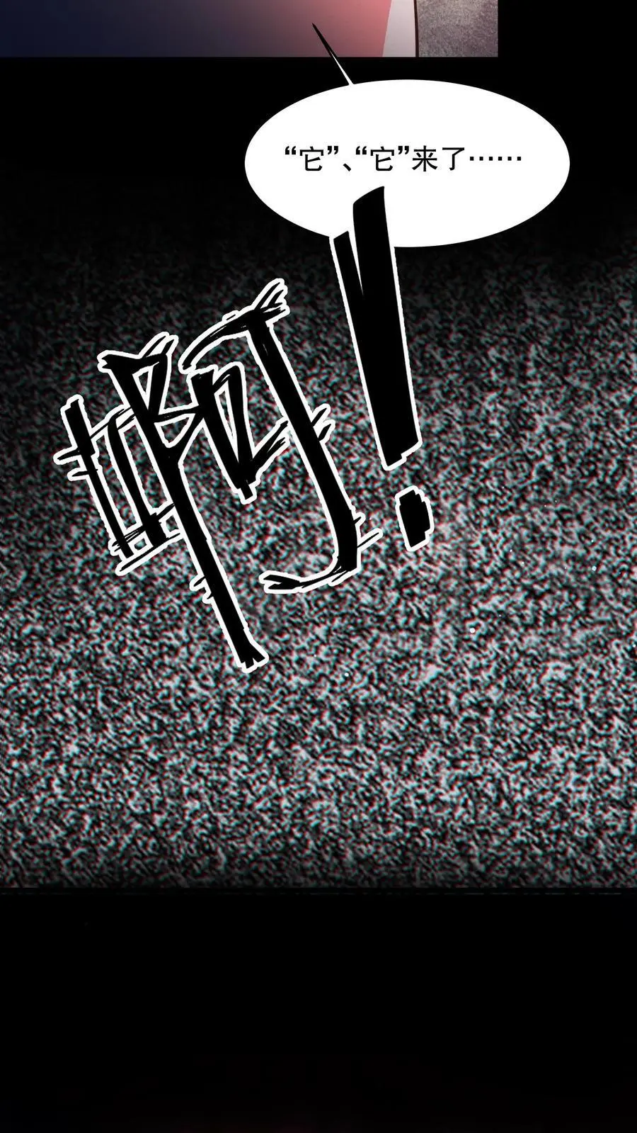 第46话 真假山神庙11