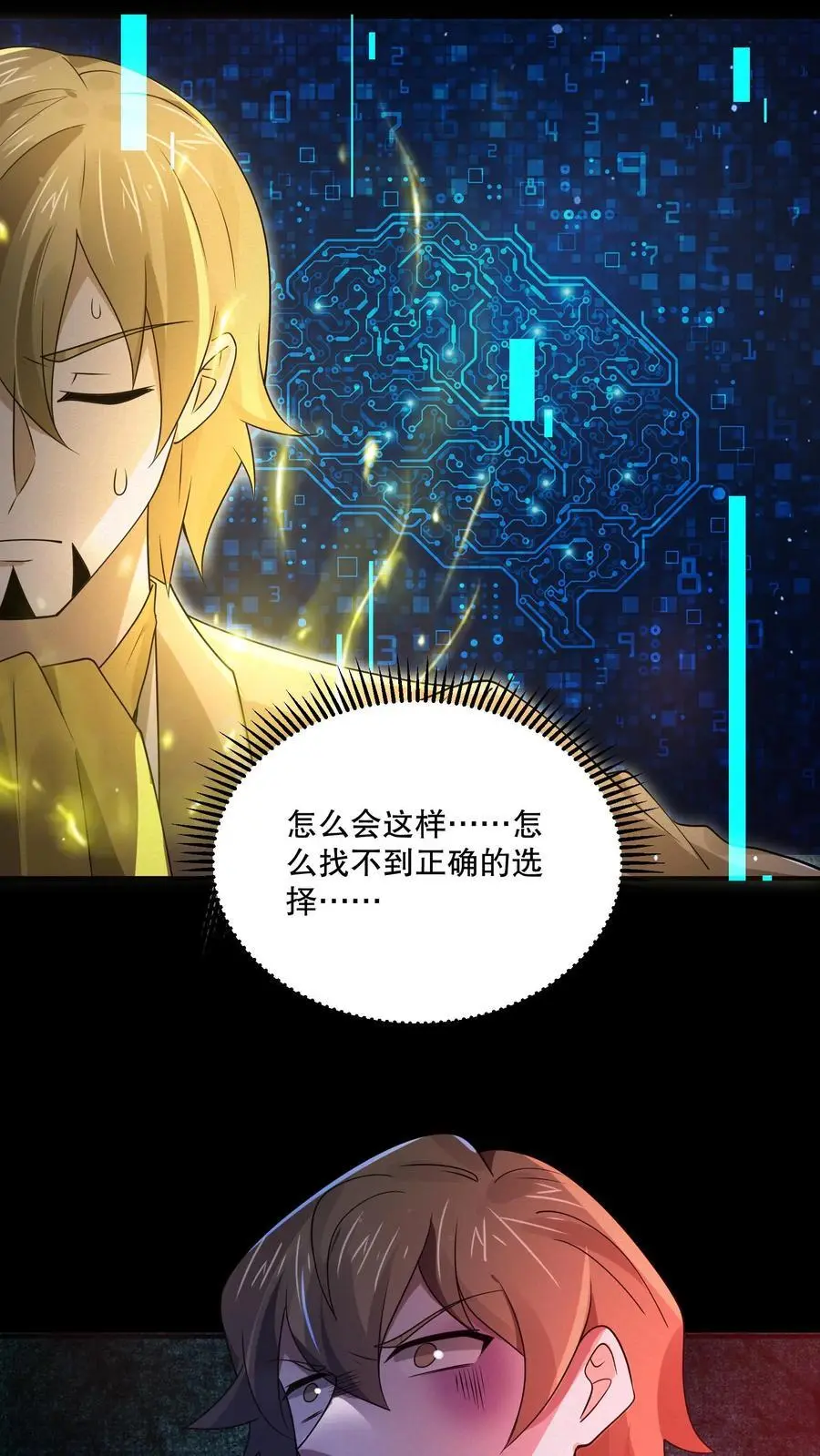 第64话 红色的门27