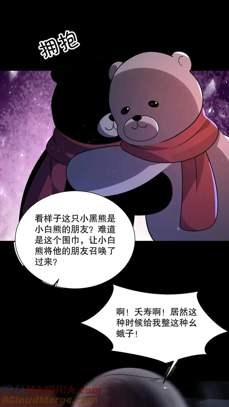 第106话 山神之戒裂开22