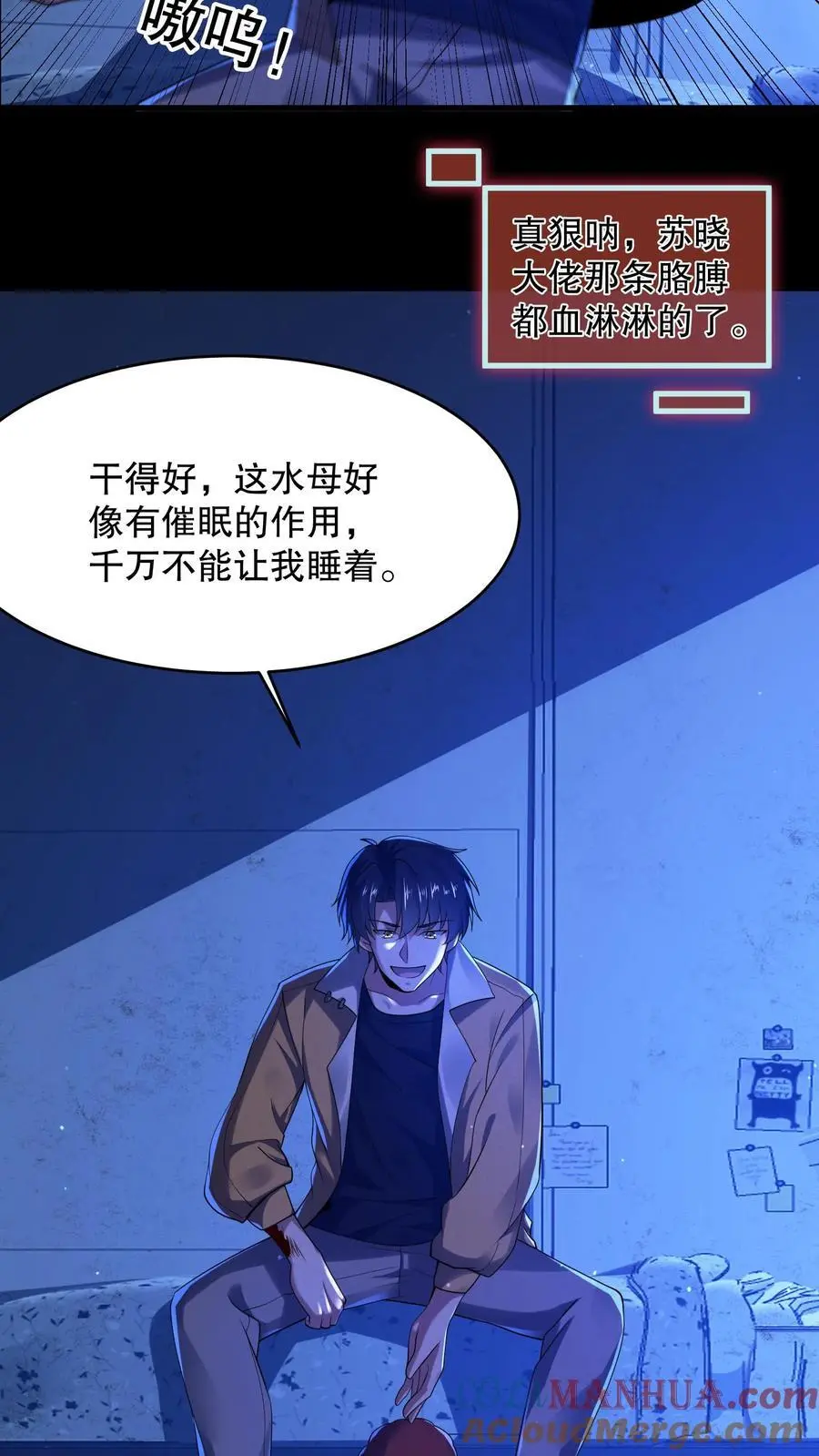 第39话 啪啪打脸2