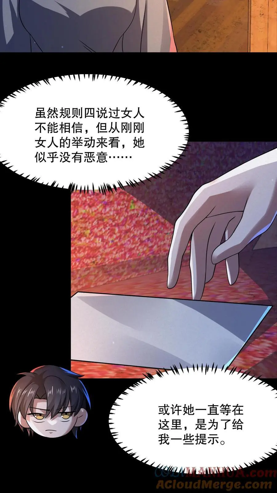 第62话 汉堡不要肉16