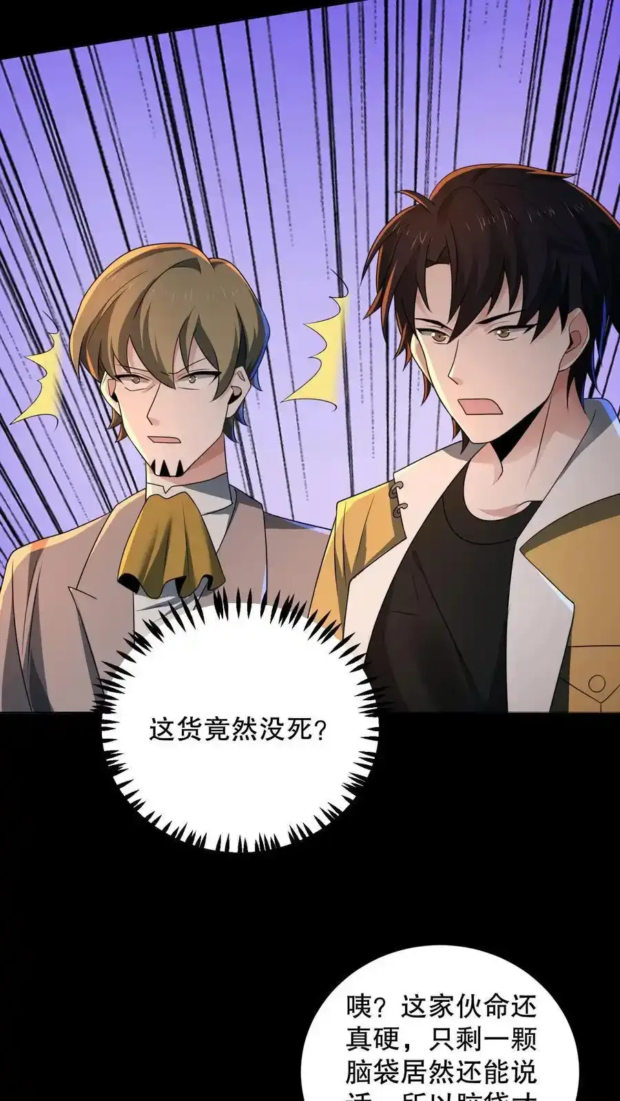 第190话 代号是流浪星球17