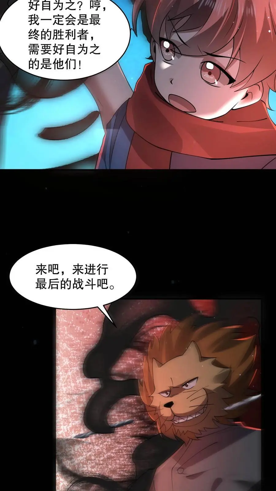 第107话 卢卡斯气疯了7
