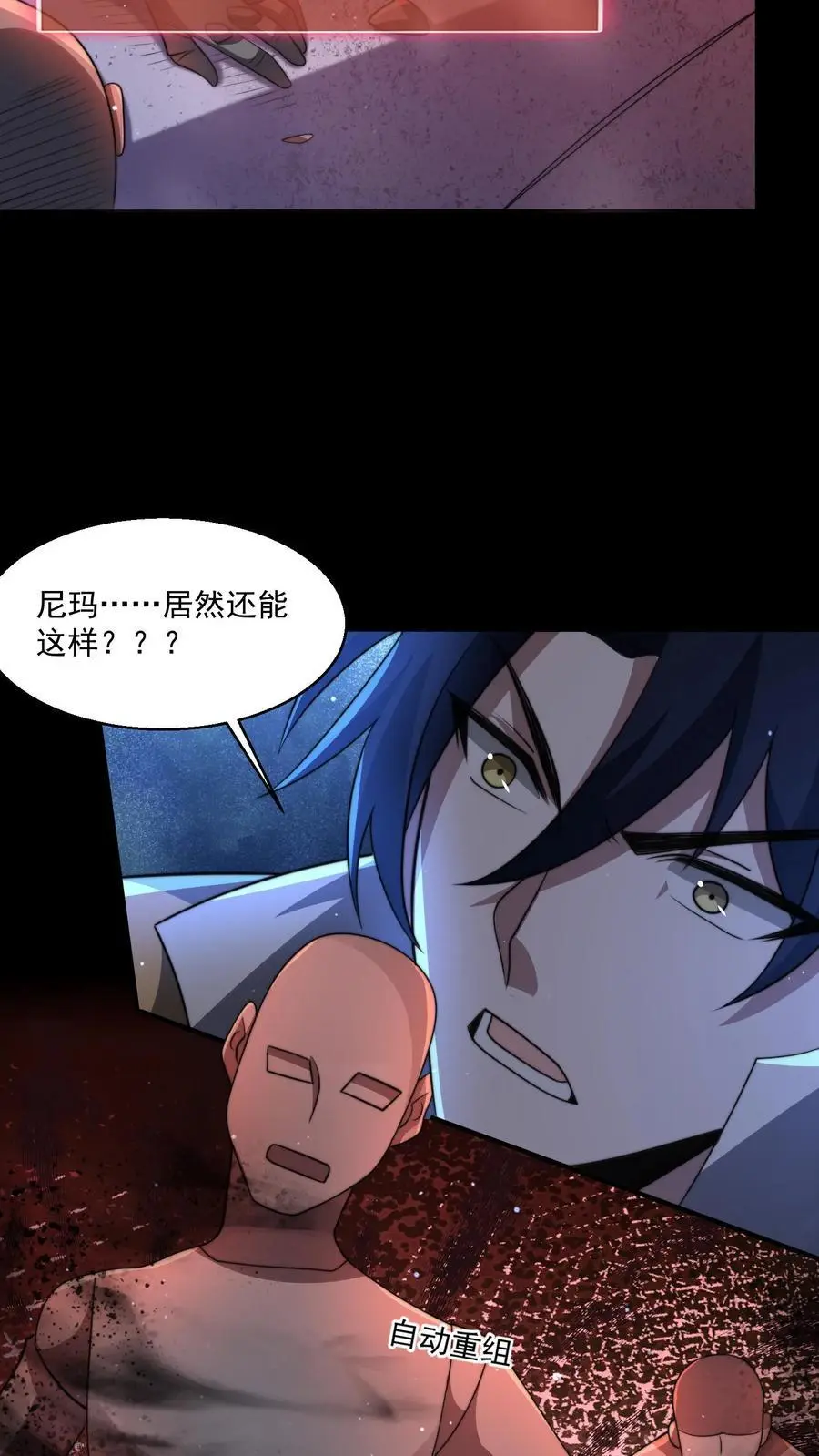第125话 手都打麻了19