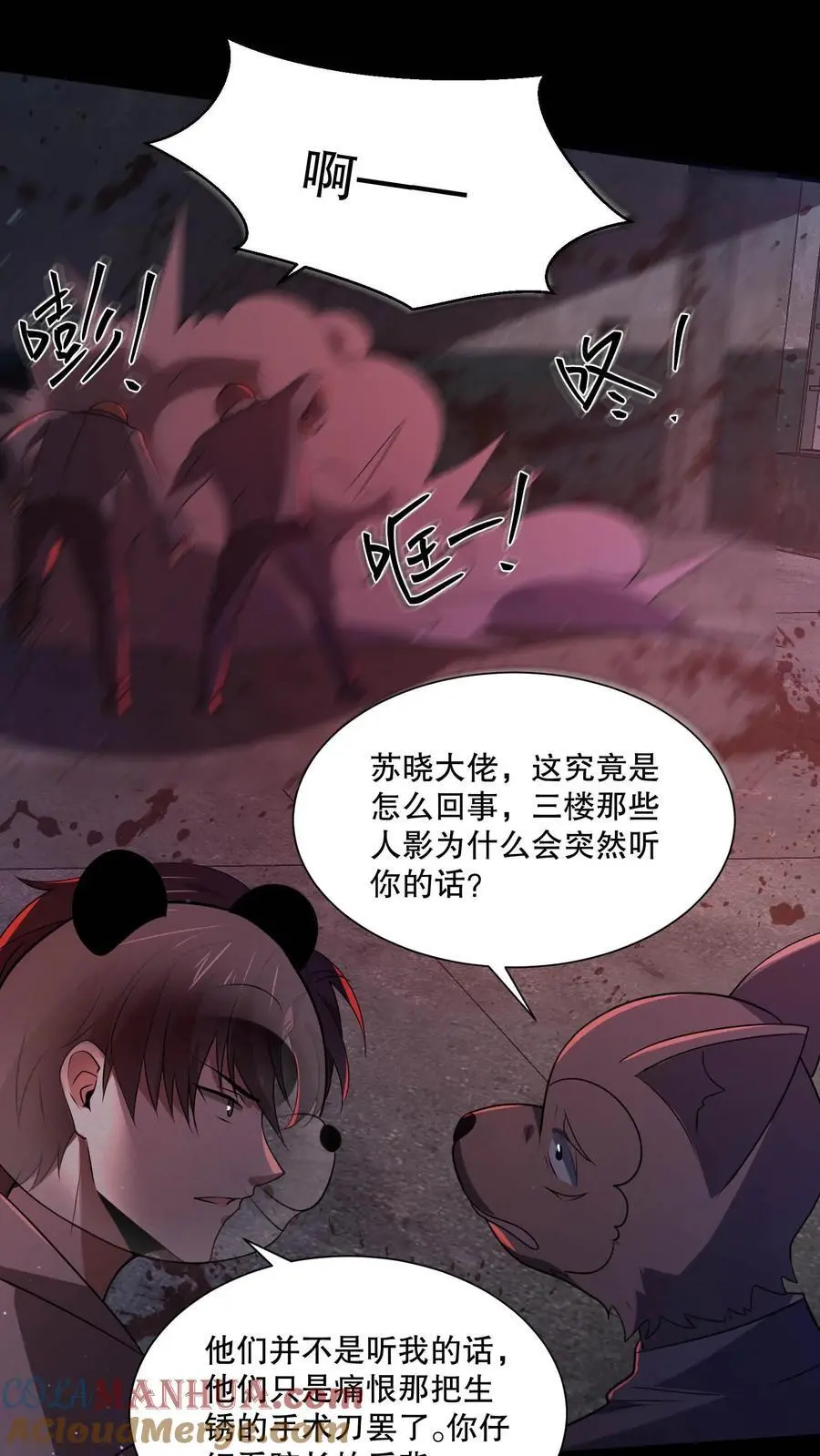 第102话 你妈买菜必涨价24