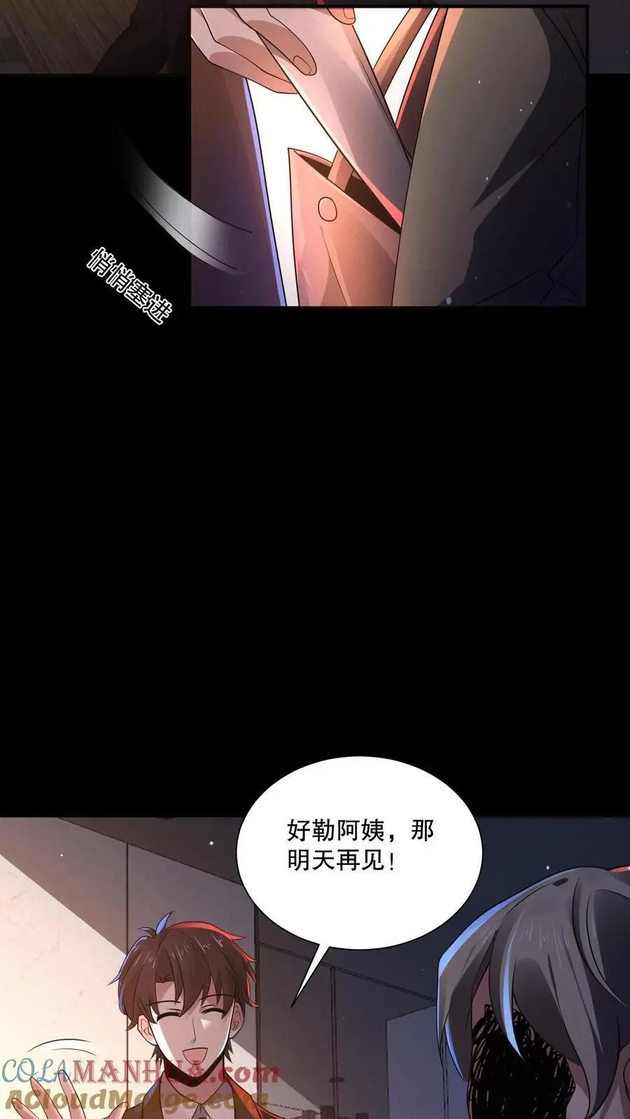 第141话 这副本坑真多！22