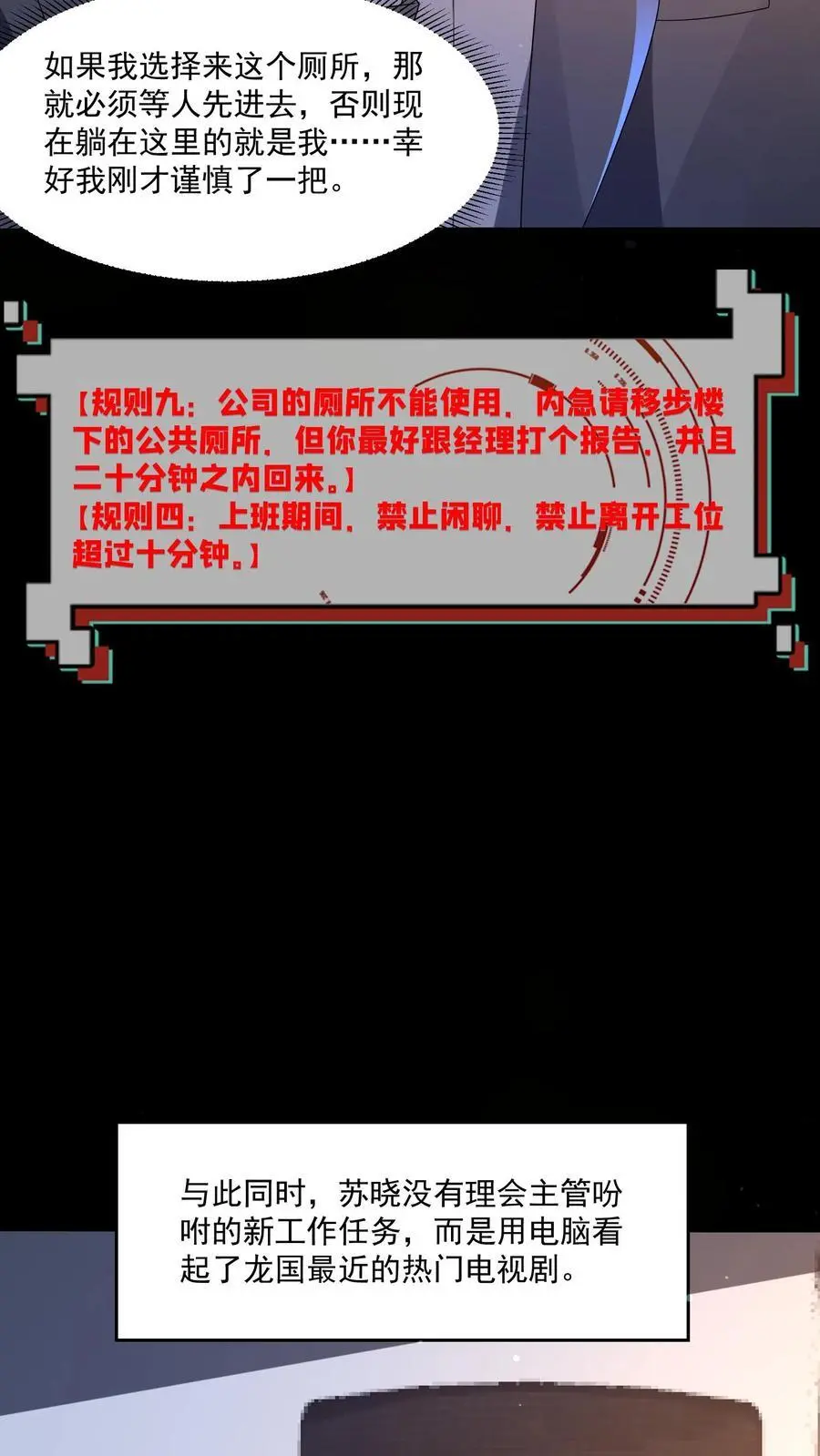 第134话 你来厕所吃饭啊？5