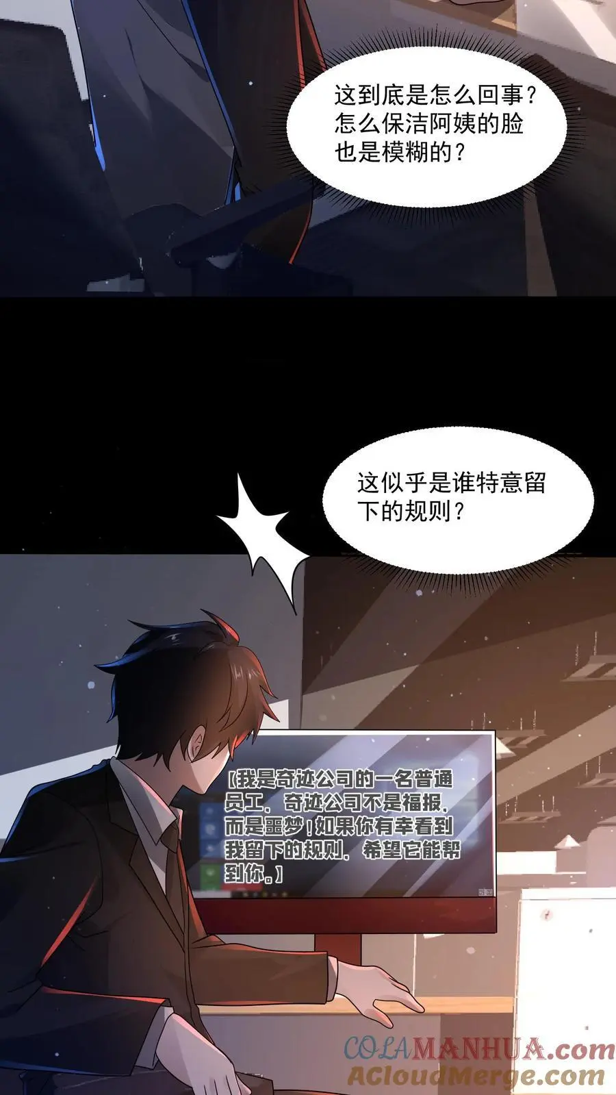 第130话 大哥哥再见26