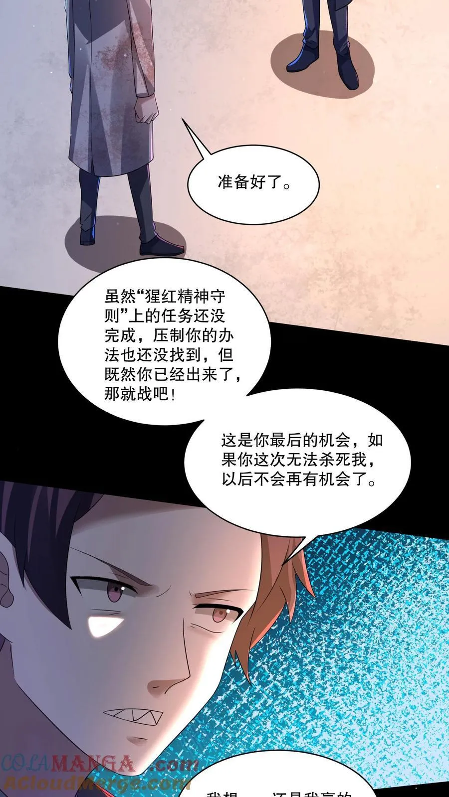 第201话 与毁灭和解4