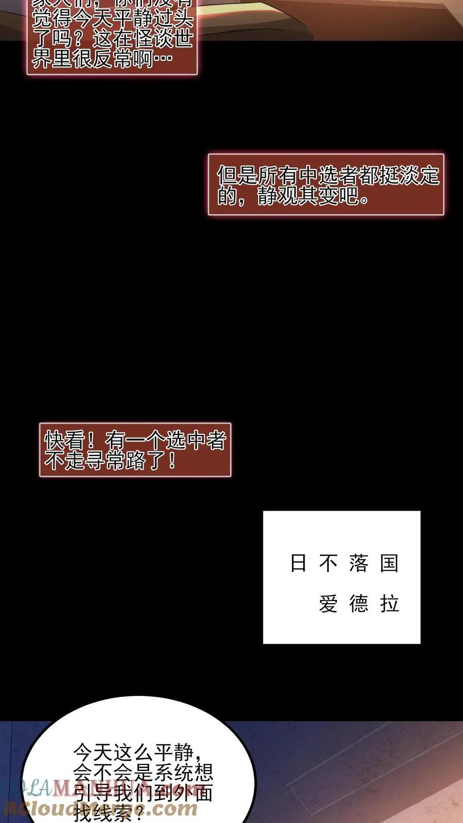 第15话 她好吓人10
